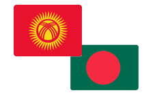 Флаги Кыргызстана и Бангладеш
