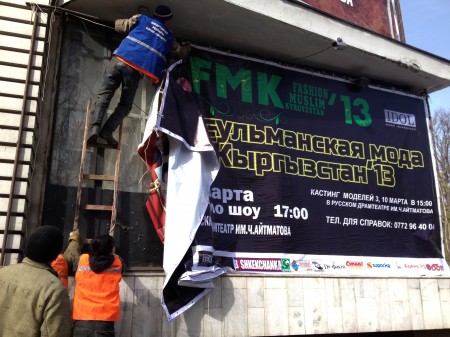 Демонтаж баннеров на Русском драмтеатре