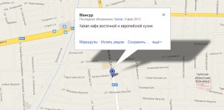 Бишкекское кафе временно закрыто после массового отравления