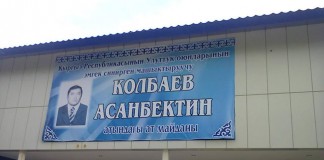 Названный в честь отца криминального авторитета ипподром переименован