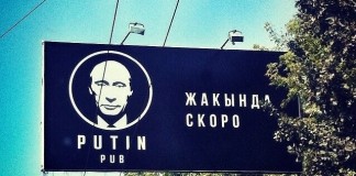 Власти Бишкека убрали баннеры «Путин паба» из-за «неэтичности»