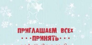 Аудио: Интервью c Эльнурой Алкановой и Салтанат Ашировой о Благотворительном Новогоднем Утреннике