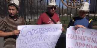 Видео: Митинг «Кыргыз чоролору» против премьер-министра