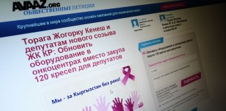Кирнет собирает подписи за покупку онкооборудования вместо депутатских кресел
