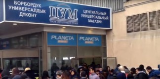 Видео: Сообщение о бомбе в ЦУМе не подтвердилось