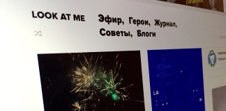 Холдинг сайтов Look At Me, The Village и Furfur объявил о банкротстве
