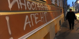 Парламент избавился от формулировки «иностранный агент» в законопроекте об НКО