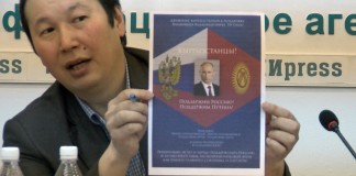 В Кыргызстане создано движение в поддержку Путина