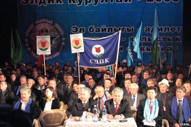 Курултай оппозиции в 2008 году