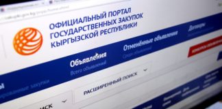 Как в Чон-Алае скрыли за латиницей тендеры на 8 млн сомов