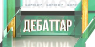 Выборы-2017: Как будут проходить теледебаты между кандидатами в президенты?