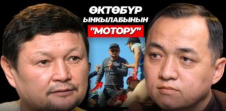 Эрнис Кыязов решил не публиковать интервью с Сыймыком Жапыкеевым