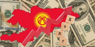 $9,8 млрд — сумма госдолга Кыргызстана