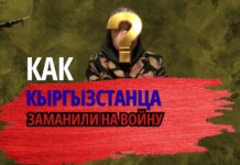 Позывной «Золотой». Как кыргызстанца обманом заставили воевать в Украине