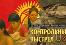 Контрольный выстрел. Как Россия добивает швейный бизнес Кыргызстана