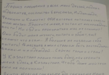 «Я устал от несправедливости». Чеченский активист Мовлаев совершил попытку суицида в казахском СИЗО